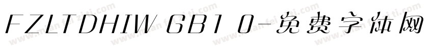 FZLTDHIW GB1 0字体转换